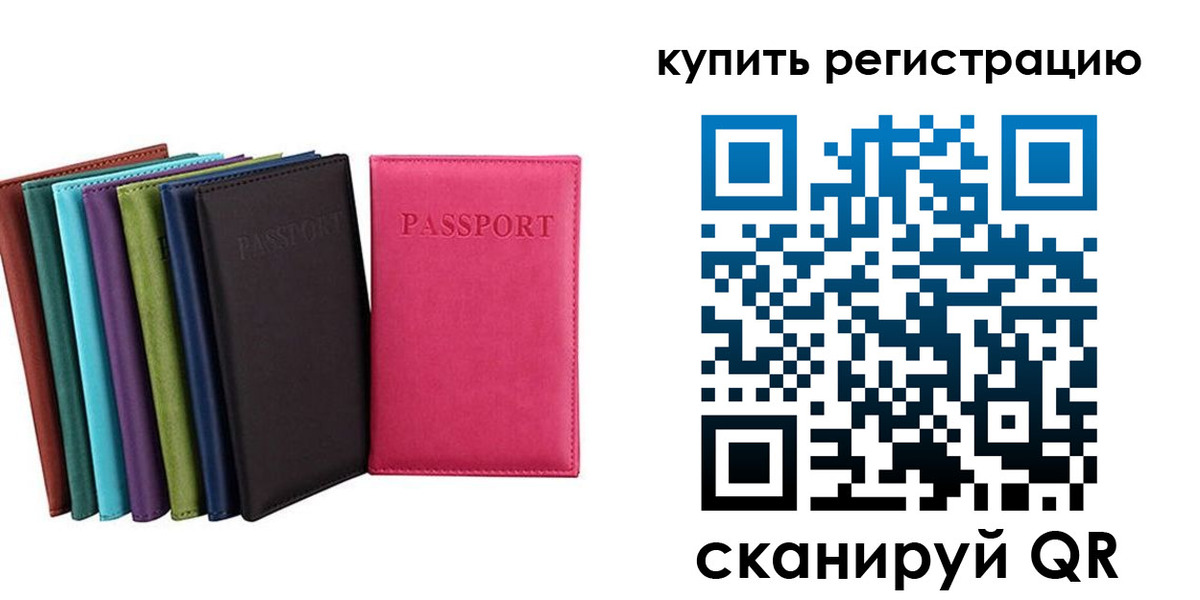 прописка гарантия в Железноводске
