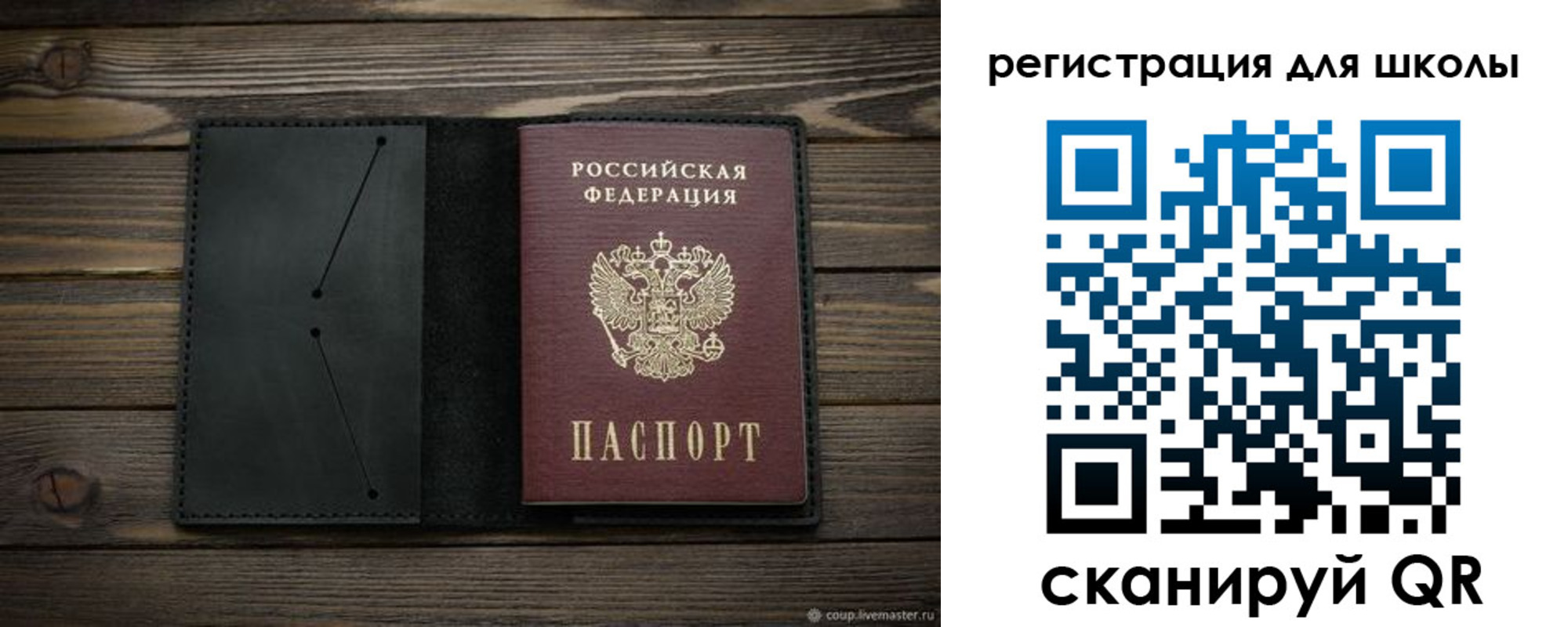 прописка от собственника в Железноводске