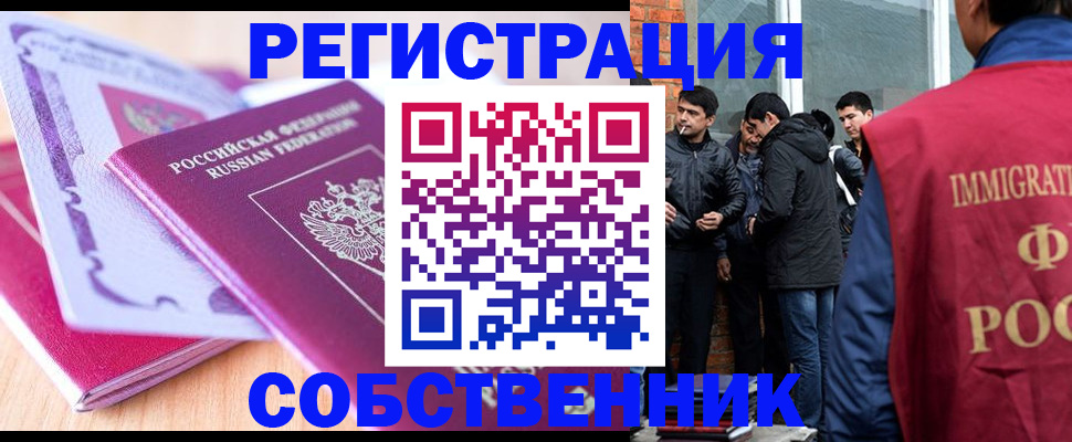 временная регистрация надежно в Железноводске
