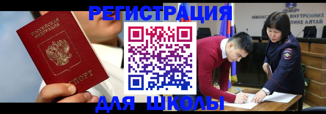 прописка поиск в Железноводске