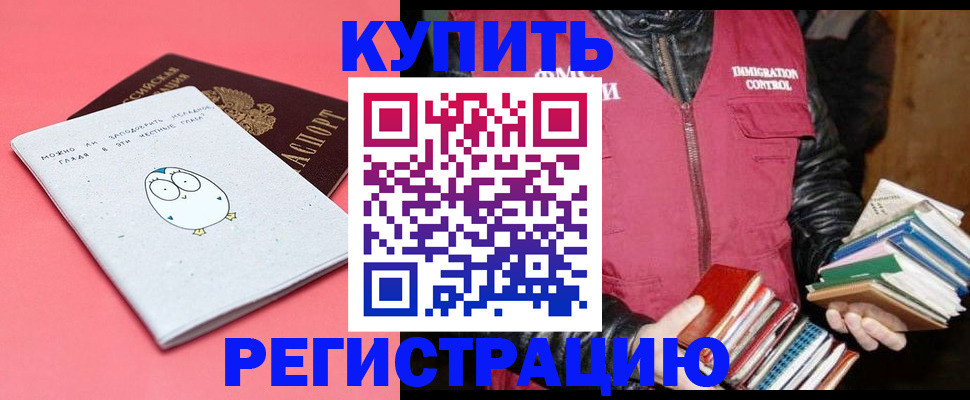 прописка поиск в Железноводске